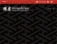 Tablet Screenshot of miyabiya.com